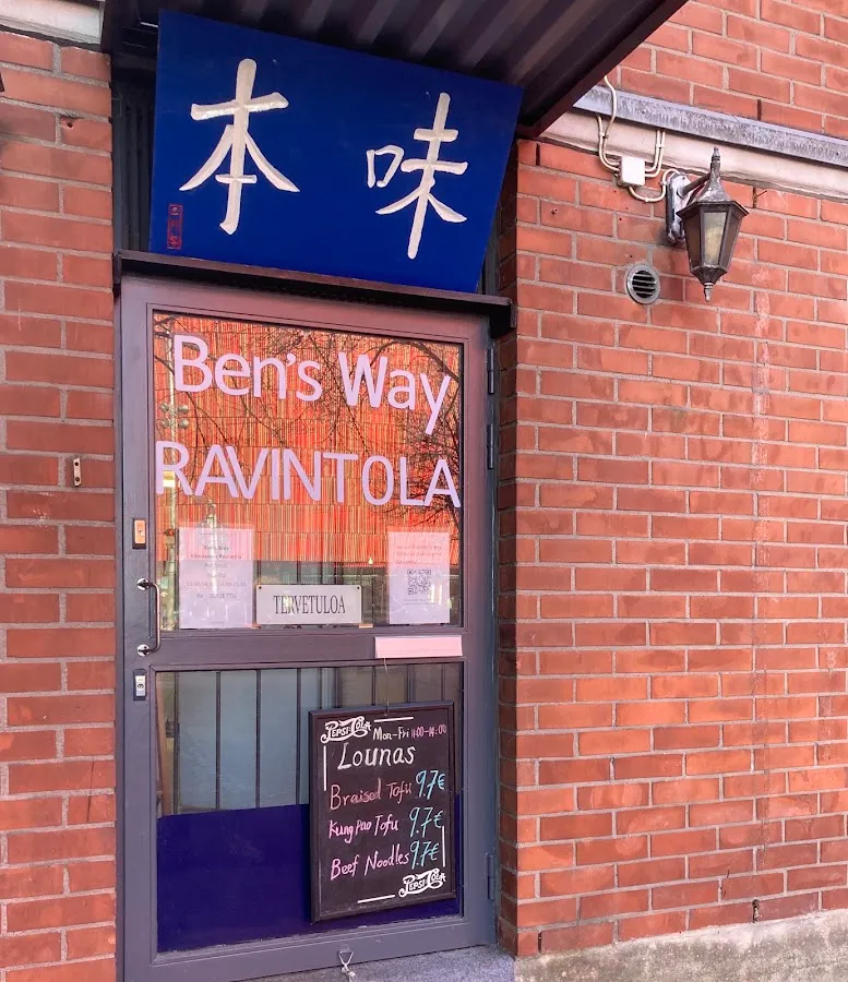 BookNoFees: Εστιατόριο – Ben's Way – Helsinki – Ο τρόπος του Μπεν, φωτογραφία 1