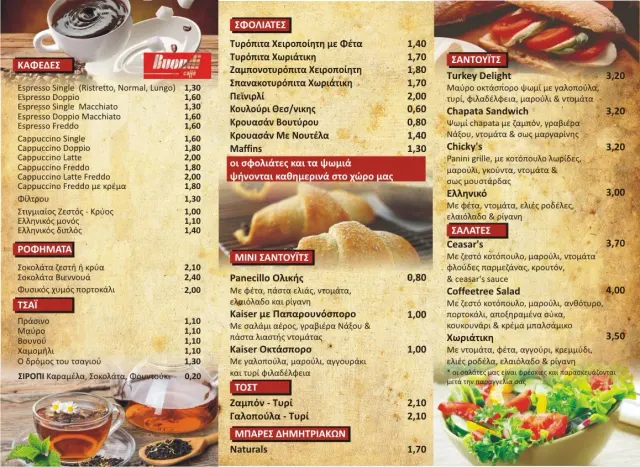 BookNoFees: Καφετέρια – Coffee tree cafe – Athens – Καφετέρια «Coffee Tree», φωτογραφία 2