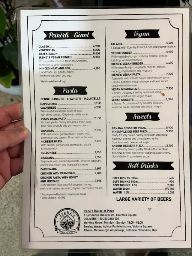 BookNoFees: Εστιατόριο – Irene's House of Pizza – Athens – Το «Irene's House of Pizza», φωτογραφία 3
