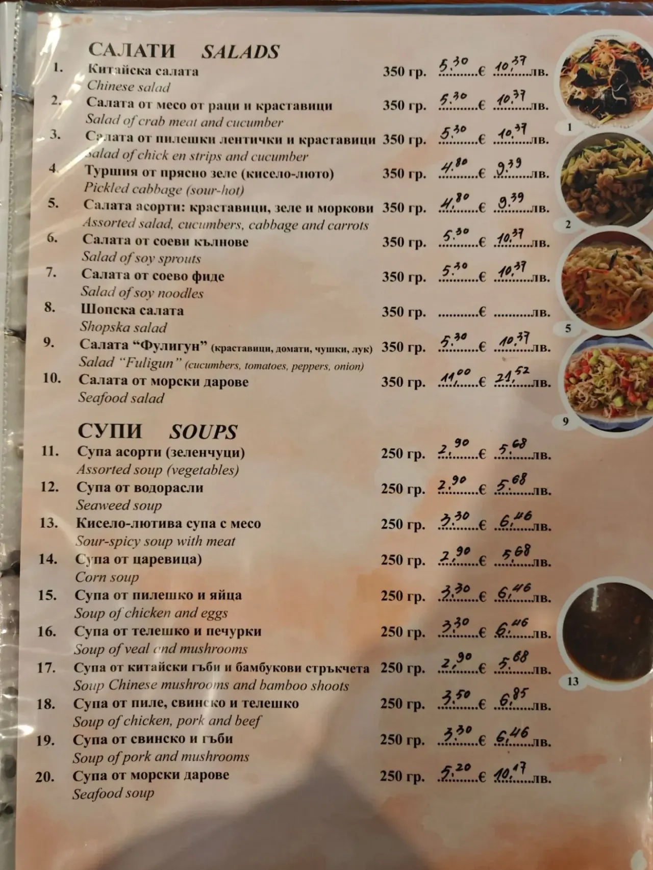 BookNoFees: Εστιατόριο – Фулигун – Sofia – Φουλίγκουν, φωτογραφία 1