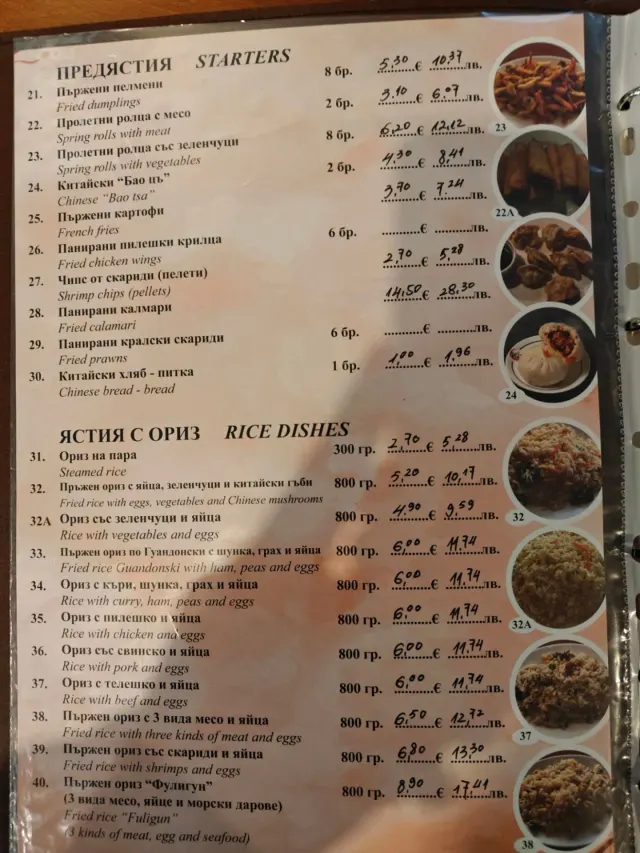 BookNoFees: Εστιατόριο – Фулигун – Sofia – Φουλίγκουν, φωτογραφία 2
