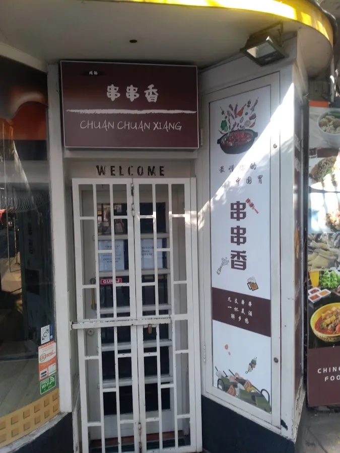 BookNoFees: Εστιατόριο – Chuan Chuan Xiang – Belgrade – Chuan Chuan Xiang, φωτογραφία 1