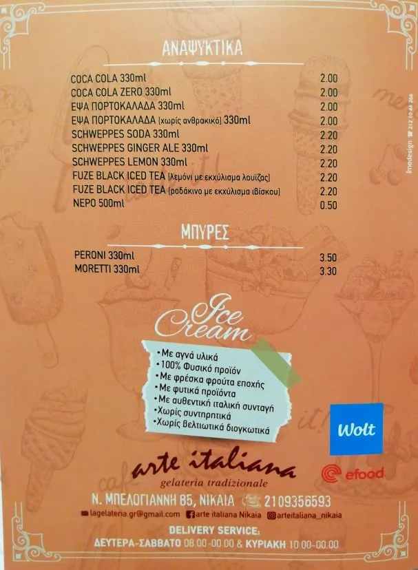 BookNoFees: Παγωτό – Arte italiana – Athens – Ιταλική τέχνη, φωτογραφία 2