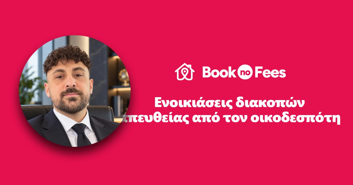 Serkan Seymen · BookNoFees Partner